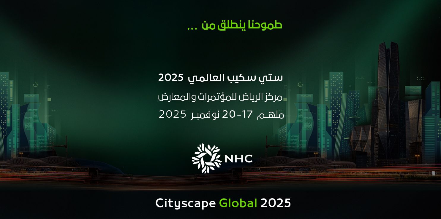 التحفيز العقاري